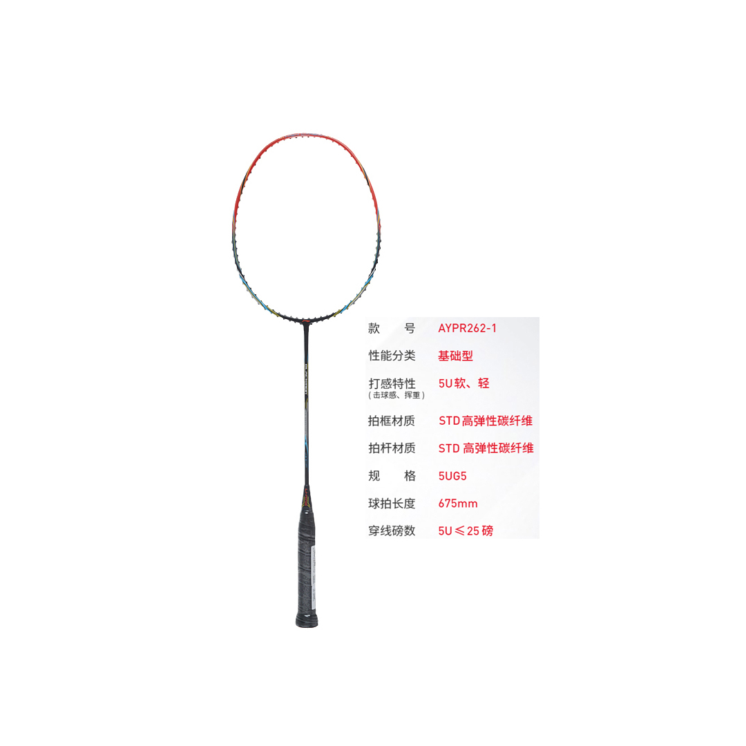 Li Ning Deep Iron Badminton Rackets