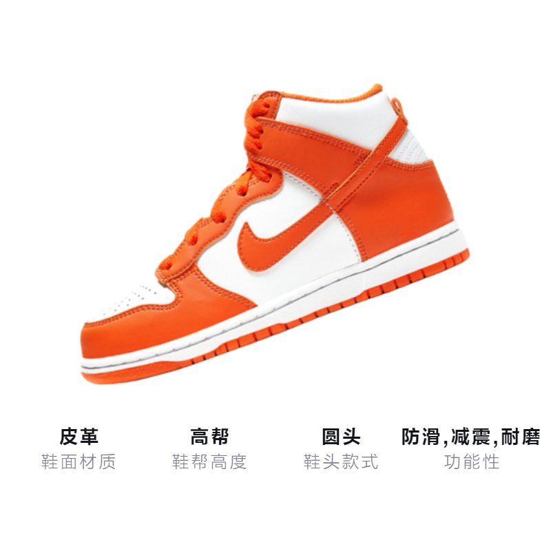 Детские кеды Nike Dunk "Orange Blaze" (оранжево-белые) — Оранжевый / белый — фото 3