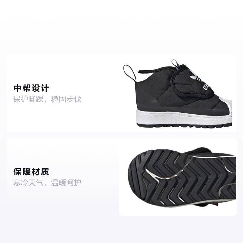 Детские кроссовки adidas Originals Superstar 360 Boot I (черно-белый) — фото 2