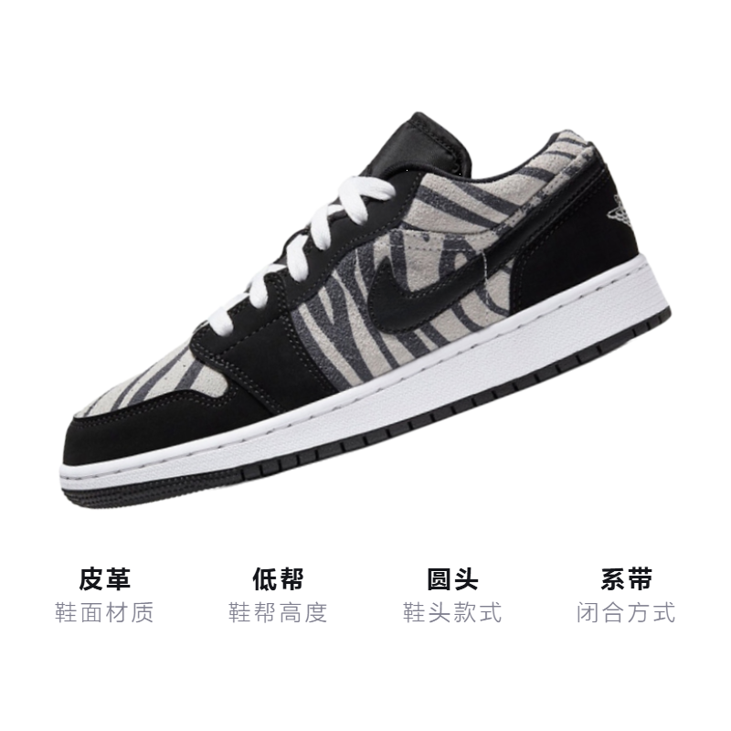 Кроссовки Jordan JordanAir Jordan 1 Low Zebra (черно-белые) — фото 3