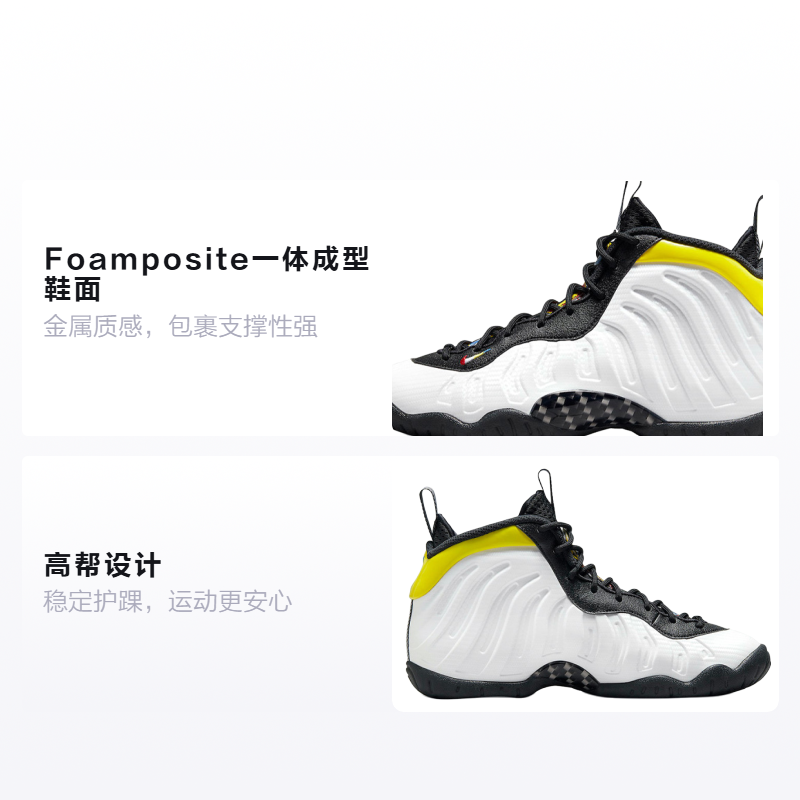 Высокие кроссовки Nike Foamposite One (белый / черный / желтый) — Белый / чёрный / жёлтый — фото 2