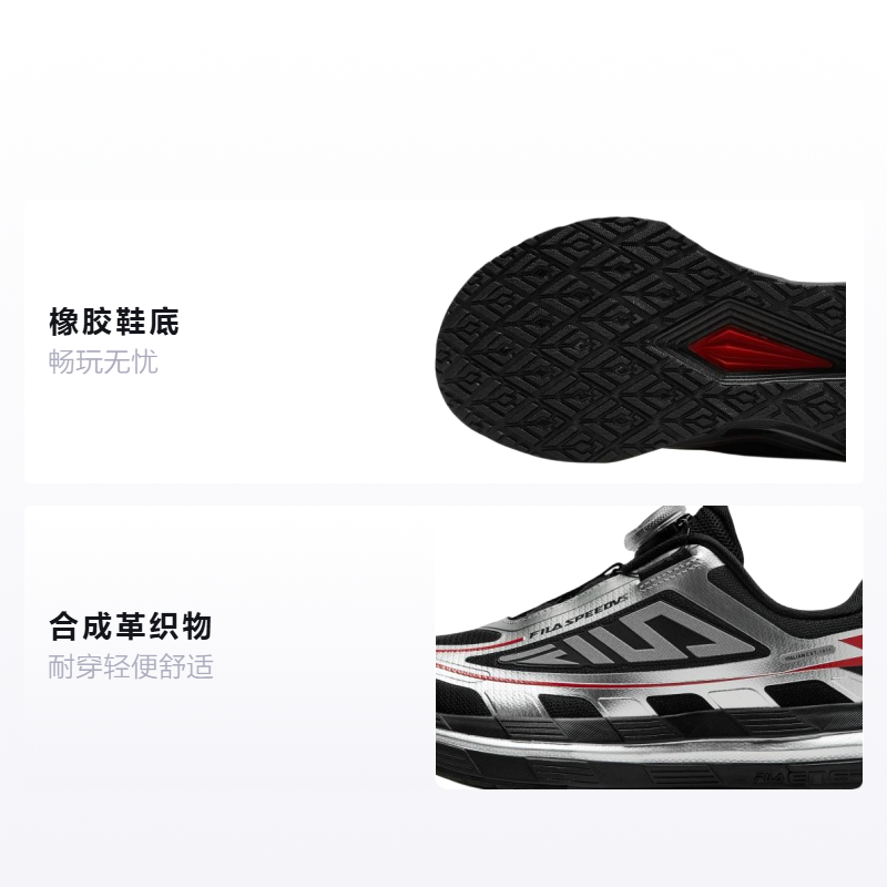 Детская обувь Fila KIDS PERFORMANCE-FPHSPEED 5 S (черный с серебряным) — фото 2