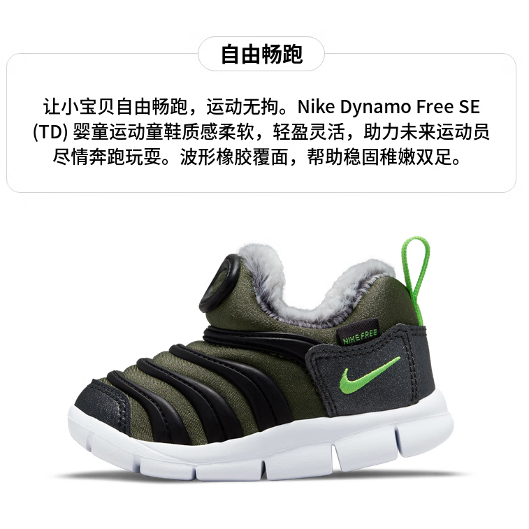 Детские кроссовки Nike Dynamo Free TD SE (черно-зеленый) — фото 4