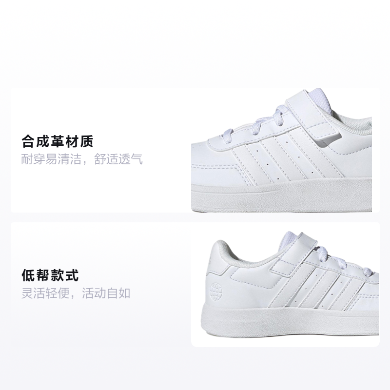 Детские кеды adidas Breaknet (белый) — фото 2