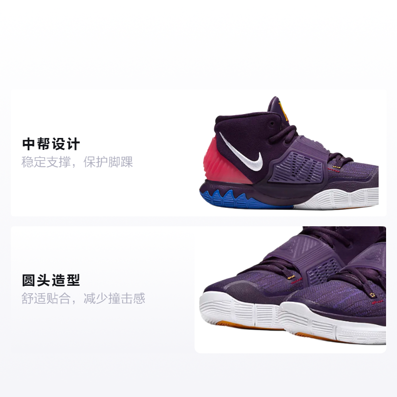 Кроссовки Nike Kyrie 6 Enlightenment (фиолетовый) — фото 2
