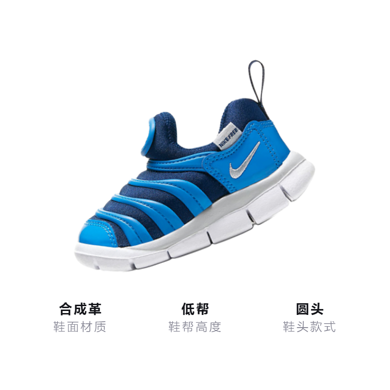Детские кроссовки Nike Dynamo Free (сине-белые) — фото 3