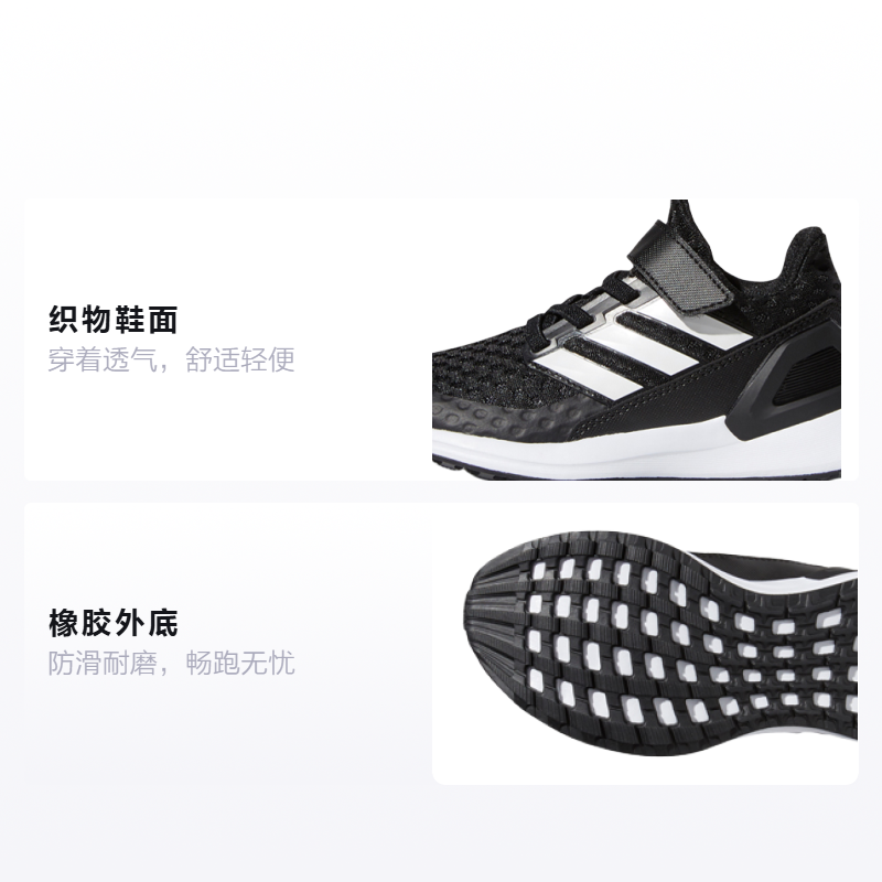 Детские кроссовки adidas Rapidarun (черно-белые) — Чёрный / белый — фото 2
