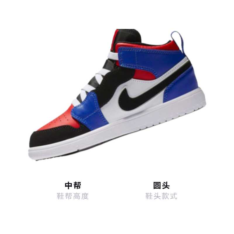 Детские кроссовки Jordan Air Jordan 1 Mid Alt (красно-синие) — фото 3