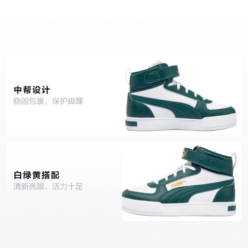 Детские кеды PUMA Caven (бело-зелено-желтые) — 白/绿色/南瓜黄 — фото 2