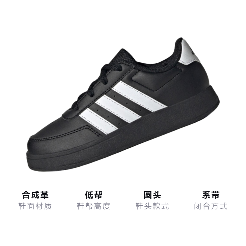 Детские кеды adidas neo Breaknet (черно-белые) — Чёрный / белый — фото 3