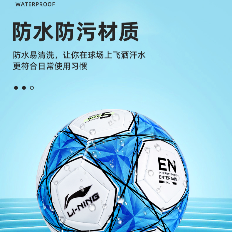 Li Ning Kids’ Soccer TPU Kids Size 5