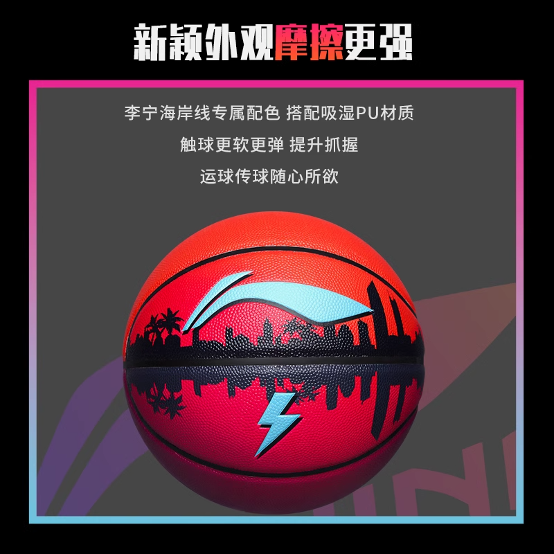 Li Ning Basketball