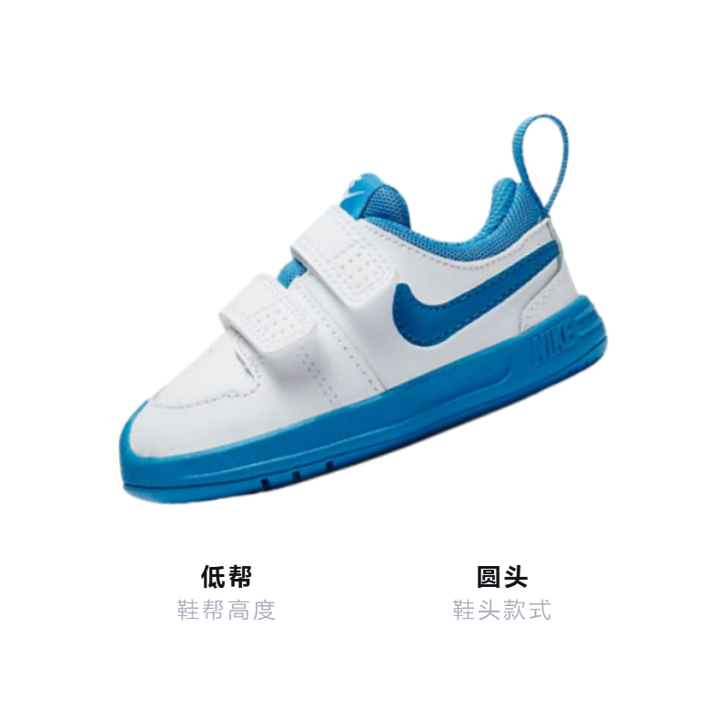 Детские кроссовки Nike Pico 5 (бело-синие) — 白色/浅清透蓝 — фото 3