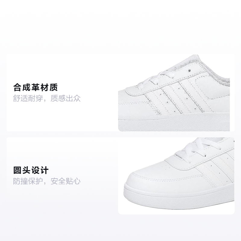 Детские кеды adidas neo Breaknet 2.0 (белый) — фото 2