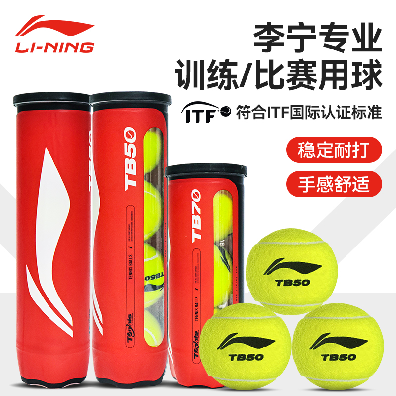 Li Ning TB70 Tennis Balls Wool Training Ball Indoor Yellow