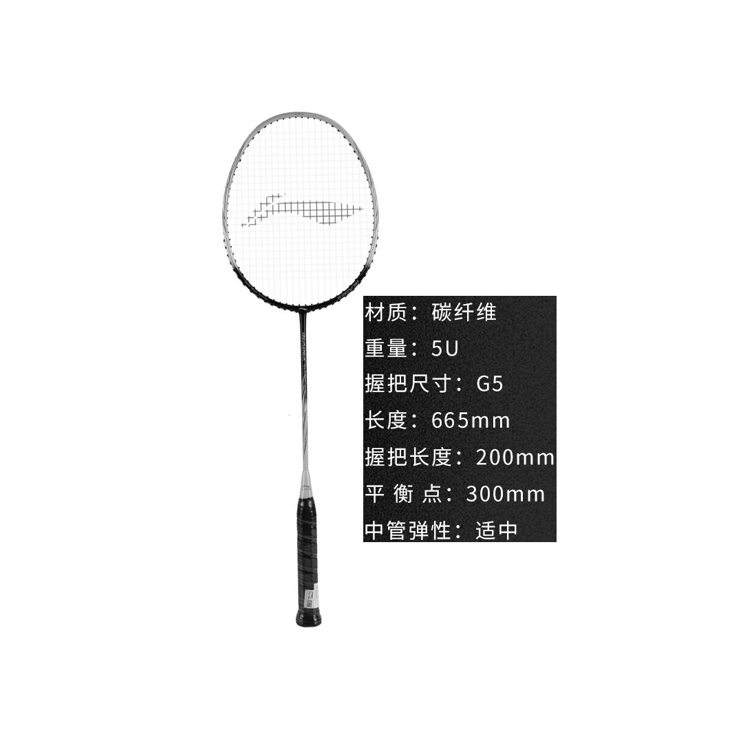 Li Ning Sharp Shadow EX LIGHT Badminton Rackets