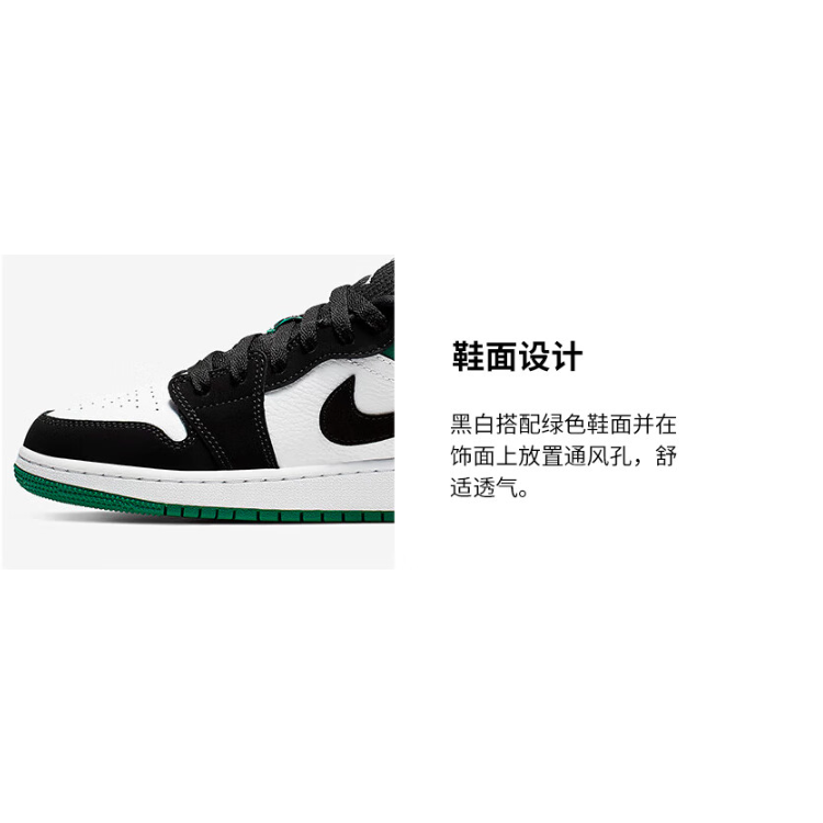 Air Jordan 1 Low GS "Mystic green"