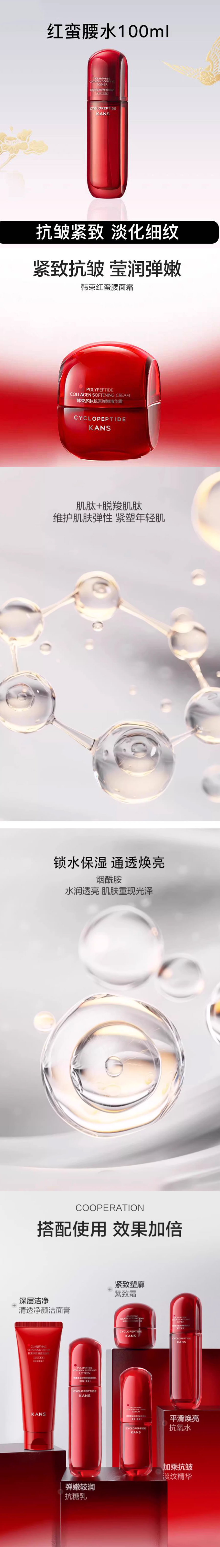 【Hong Kong Direct Mail】 Kansu Qixi Limited Red Waist Gift Box Brightening Firming Moisturizing 5-piece Set, Water 100ml + Lotion 100ml + Cream 50g + Essence 30ml + Cleanser 100g