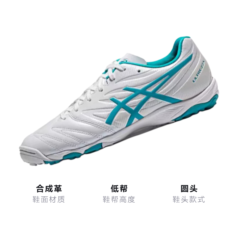 Детские бутсы ASICS Ultrezza 3 JR GS TF (белые) — Зелёный — фото 3