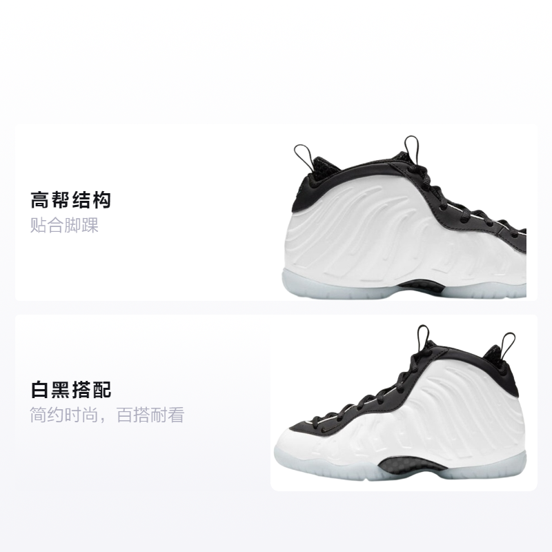 Детские кроссовки Nike Foamposite One Little "Home" (бело-черный) — Белый / чёрный — фото 2