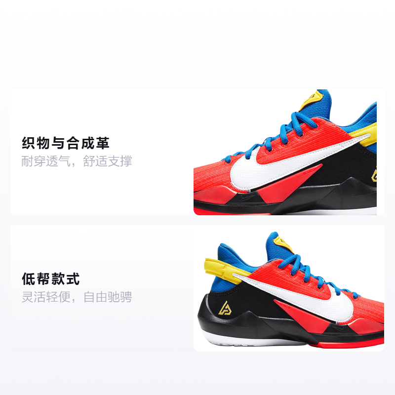 Кроссовки Nike Freak 2 GS (разноцветные) — фото 2
