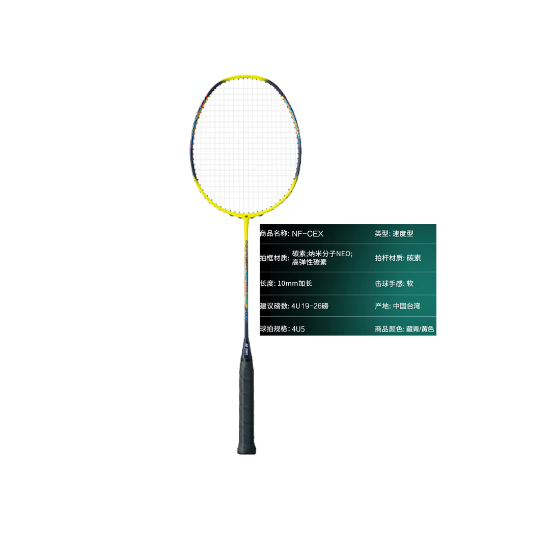 YONEX Light Collection NF CEX Full Carbon Badminton Rackets Speed Type Enhanced Swing Speed Entry level 674mm 4UG5