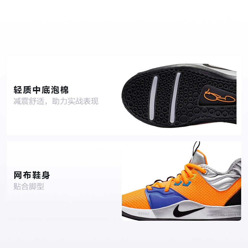 Баскетбольные кроссовки Nike PG 3 NASA GS (оранжево-серебристые) — фото 2