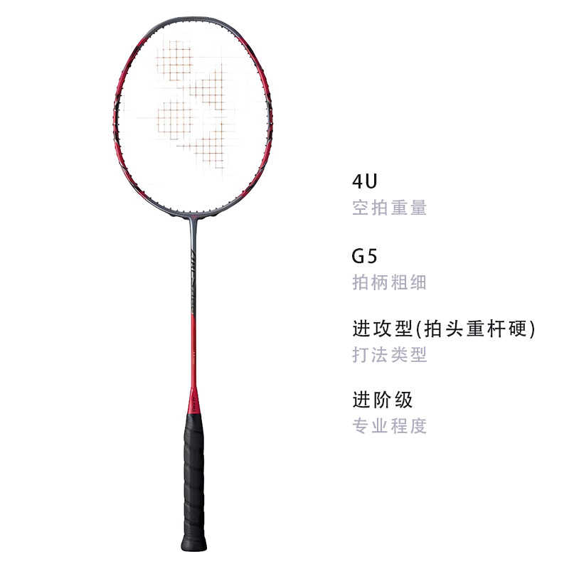 YONEX Bow Sword ARC11 PRO Full Carbon Badminton Rackets Offensive Type Heavy Head, Stiff Shaft Advanced Level Unisex