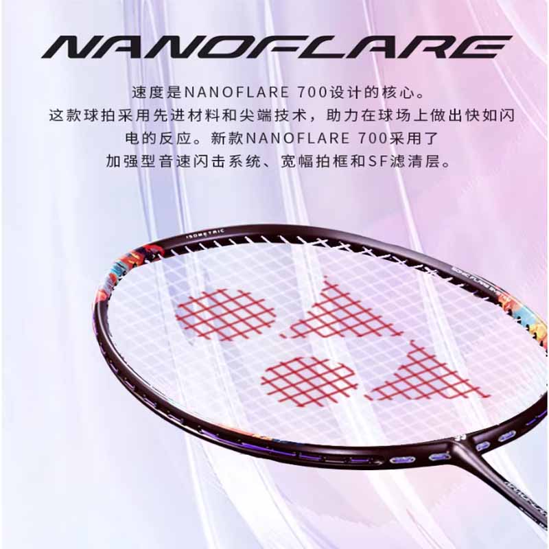 YONEX Gale Light NF700 GAME Full Carbon Badminton Rackets Speed Type Enhanced Swing Speed Upper Class Unisex 4U/G6