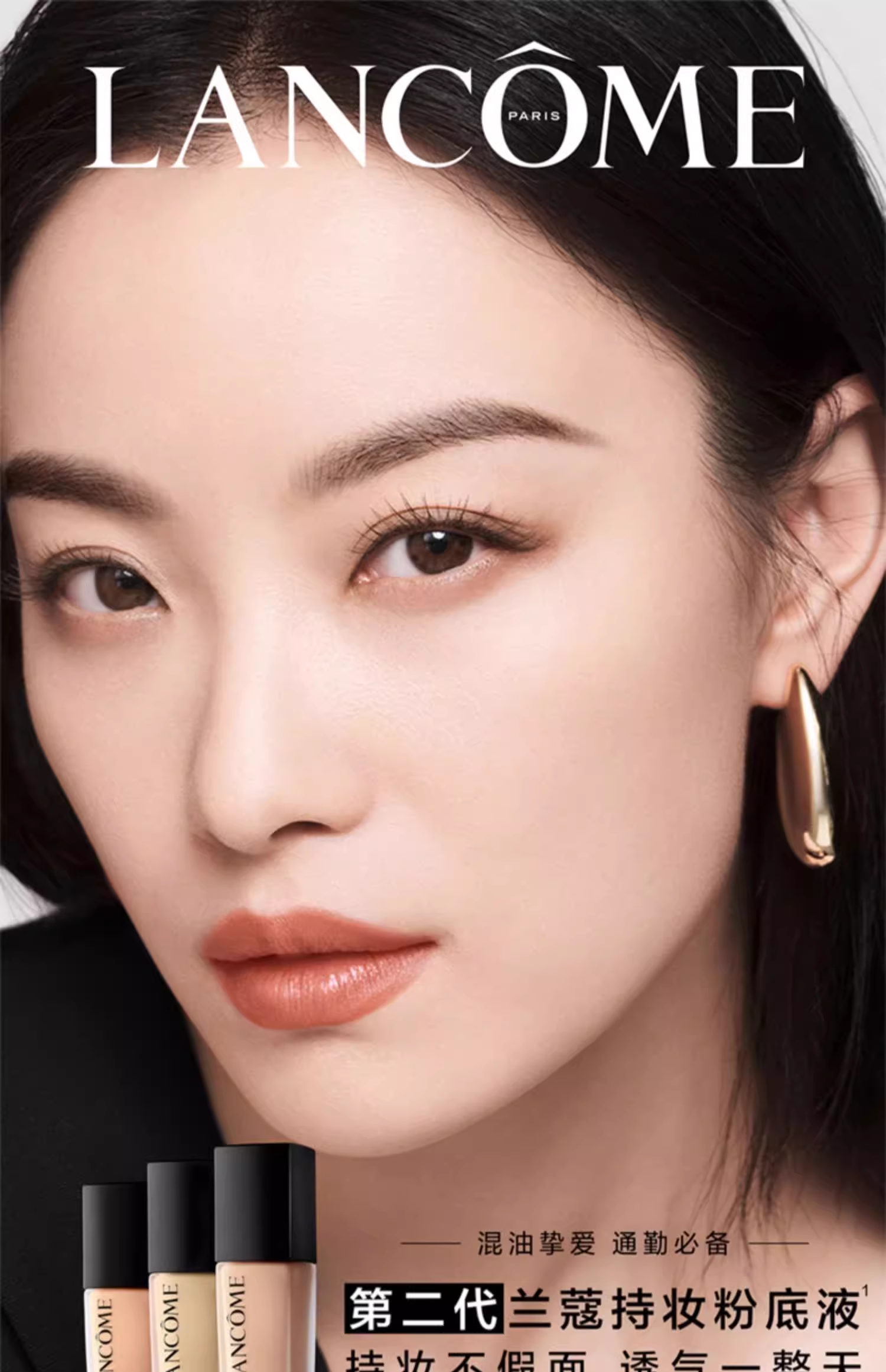 【香港直郵】 法國 蘭蔻 第二代持妝粉底液【10ml✖️3 等於正裝量 #PO-01新版升級】24H鎖妝 霧面柔焦 遮瑕不假面