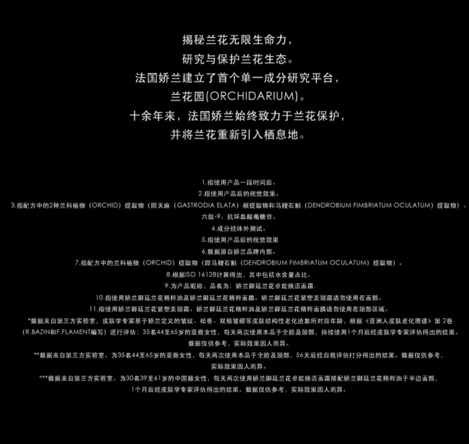 【香港直邮】 法国 GUERLAIN 娇兰 御廷兰花新版焕活精华油 30ml 奢宠抗老 深彻滋养 紧致焕亮 精华油