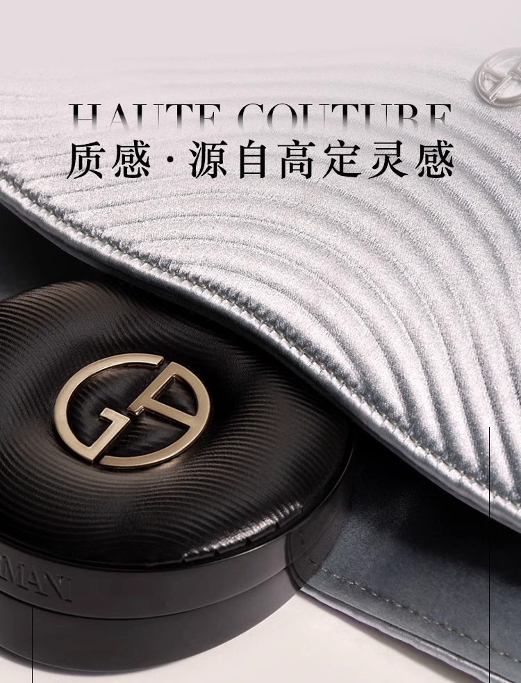 【香港直邮】 阿玛尼 黑钥匙黑奢气垫 #1【全新丝光妆效】14g 养肤持妆 水润贴肤 干油皮皆爱 遮瑕不厚重 底妆天花板