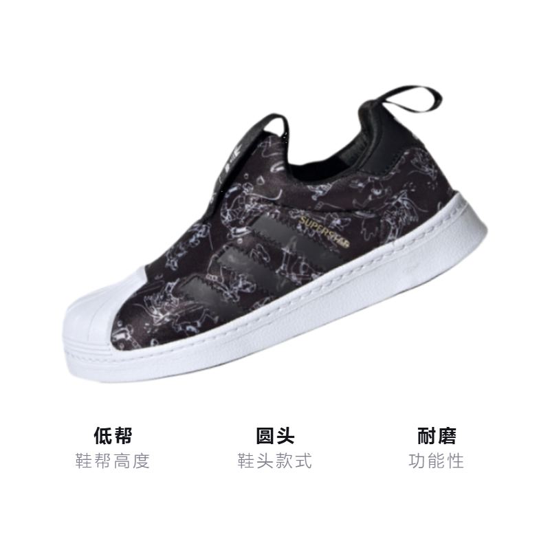 Кеды adidas originals SUPERSTAR 360 C (черно-белый) — фото 3