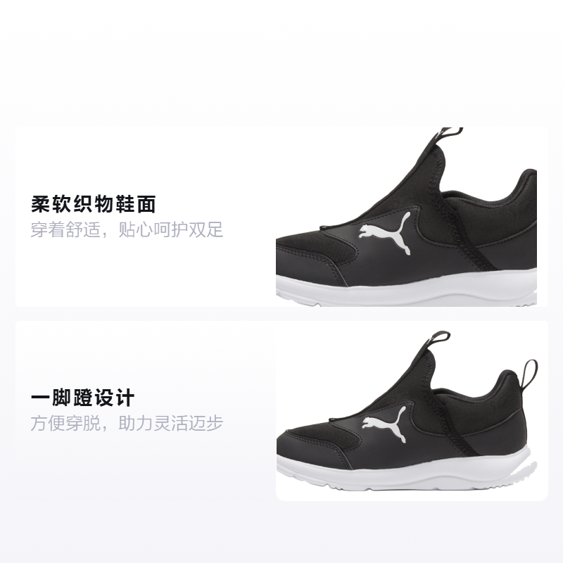 Детские кроссовки PUMA Slip On (черные) — фото 2