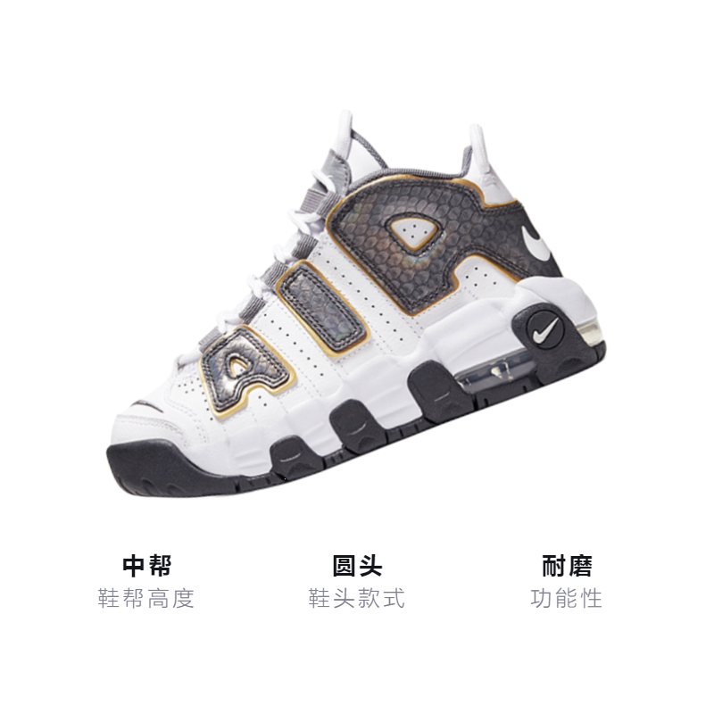Детские кроссовки Nike Air More Uptempo (белые) — 蛇皮 — фото 3