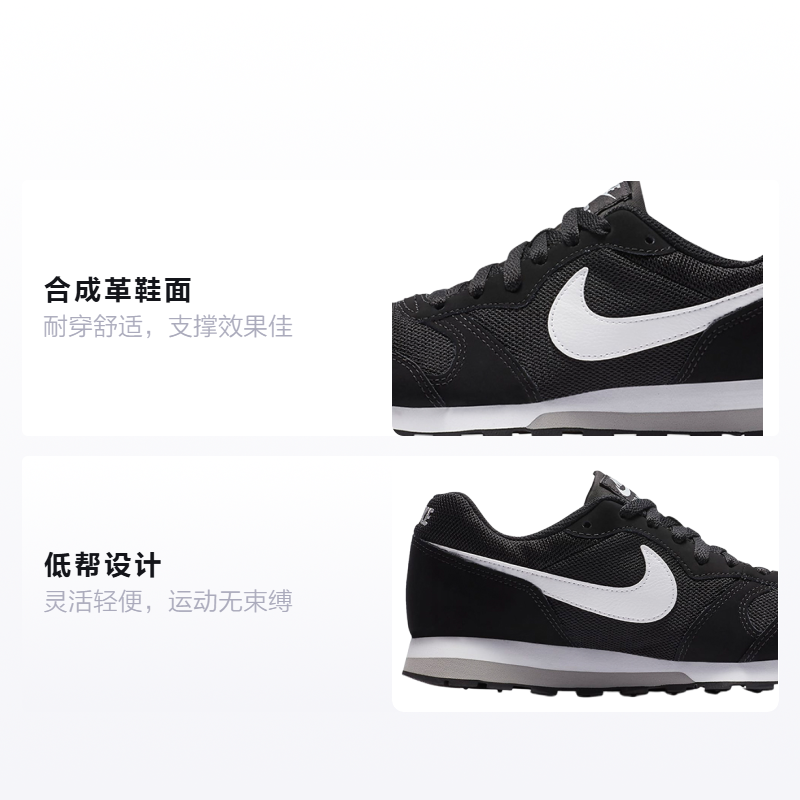 Кроссовки Nike NikeMD Runner 2 (черно-белые) — Чёрный / белый — фото 2