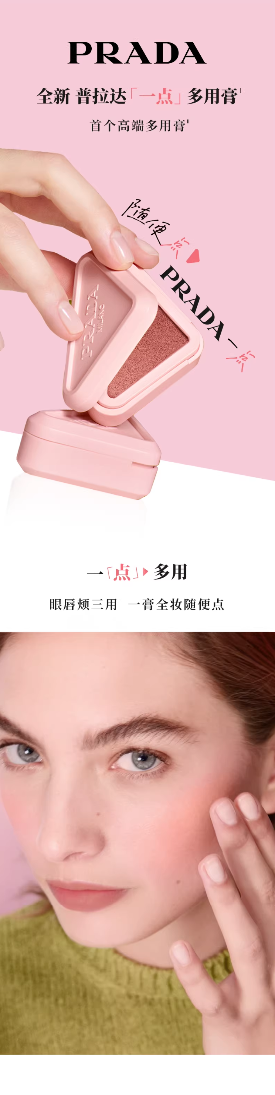 [Livraison directe depuis Hong Kong] Baume multi-usages PRADA pour les yeux, les lèvres et les joues #P71 Collection Nude, teinte abricot nude peu saturée. Unité.