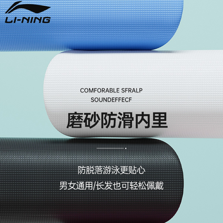 Li Ning Swimming Caps