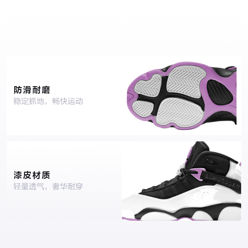 Кроссовки Jordan Air Jordan 6 Rings (черно-бело-фиолетовый) — Чёрный / белый / фиолетовый — фото 2