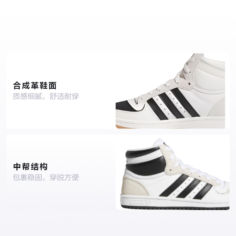 Детские кеды adidas Top Ten (бело-черные) — Белыйчёрный — фото 2