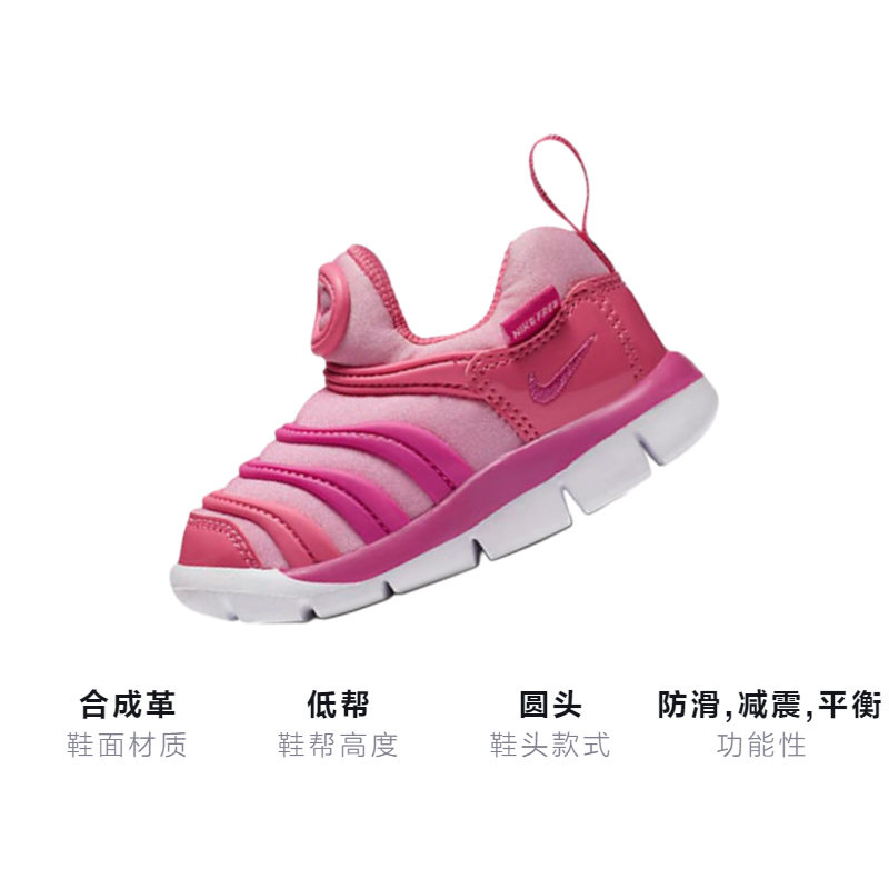 Детские кроссовки Nike Dynamo Free (розовый) — фото 3