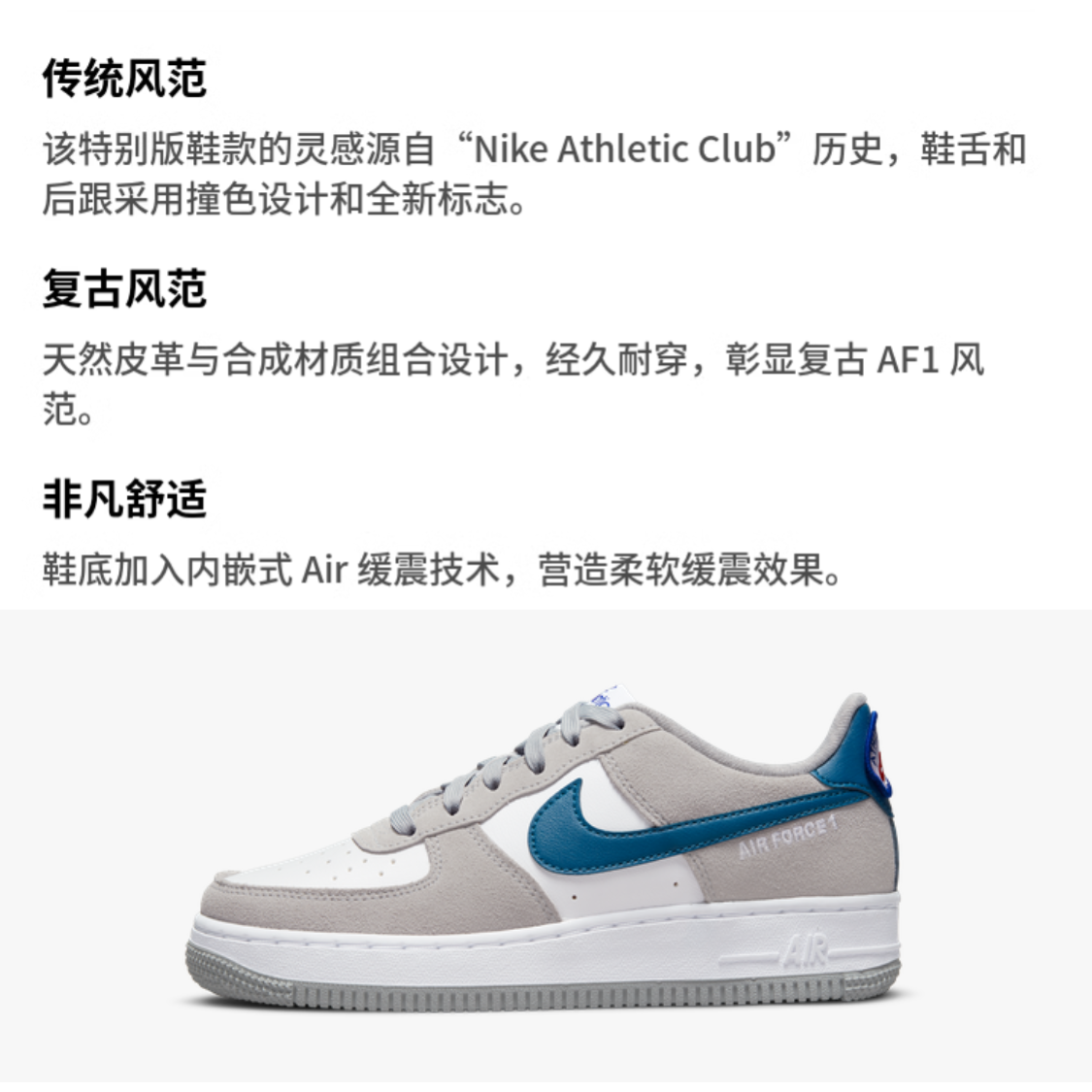 Nike Air Force 1 LV8 "Athletic Club" GS