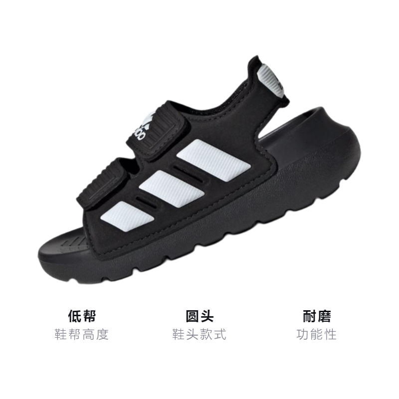 Детская обувь adidas Altaswim 2.0 (черно-белая) — фото 3