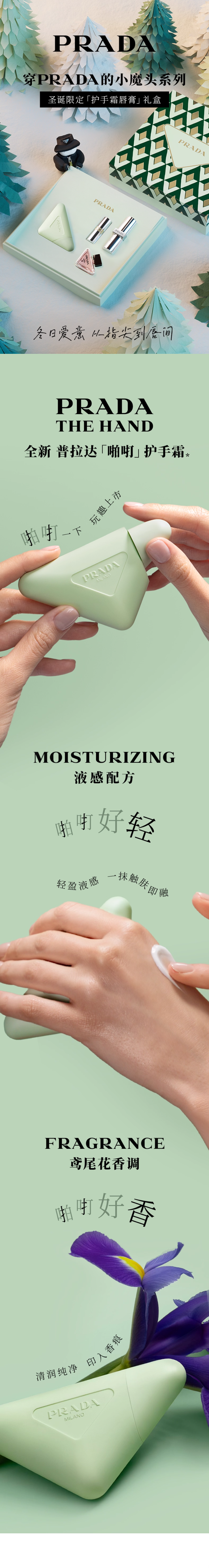 【香港直邮】 意大利 PRADA 普拉达 我本莫测圣诞限定礼盒 U002蓝色唇膏+护手霜+香水经典版+口红 情人节 4件套