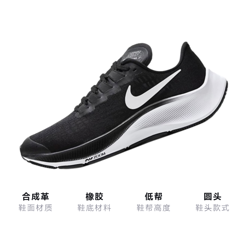 Детские кроссовки Nike Pegasus 37 (черно-белые) — фото 3