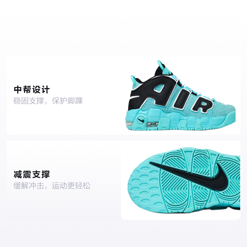 Кроссовки Nike Air More Uptempo Light Aqua (бирюзовые) — 蒂芙尼蓝 — фото 2