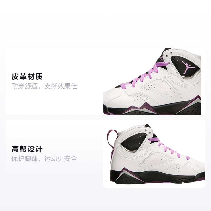 Высокие кроссовки Jordan Air Jordan 7 GS (бело-фиолетово-черные) — Белый / фиолетовыйкрасный / чёрный — фото 2