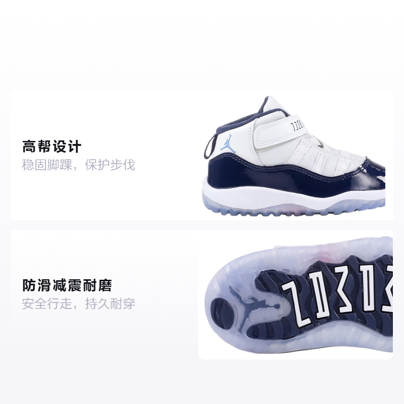 Детские кроссовки Jordan Air Jordan 11 Retro "UNC Win Like 82" (бело-синий) — Белый / синий — фото 2