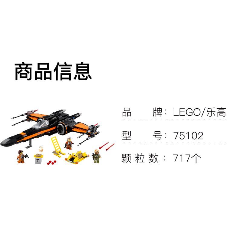Конструктор LEGO Волнолет X-wing (разноцветный) — фото 4