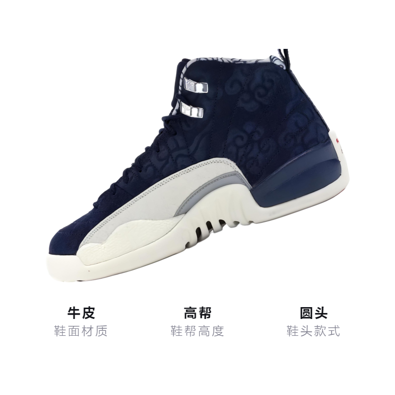 Кеды Jordan JordanAir Jordan 12 Retro International Flight (синие) — фото 3